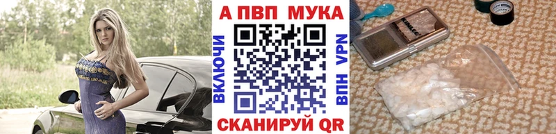 купить наркоту  Игарка  Alpha PVP кристаллы 